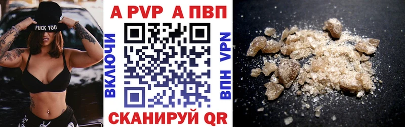 Alpha-PVP VHQ Купить Талица