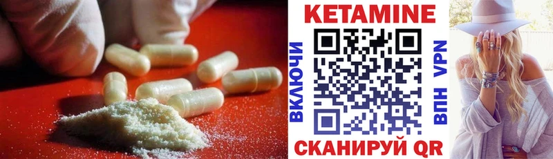 КЕТАМИН VHQ  Купить  Талица 